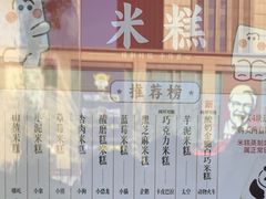 -中栗华栗子(鞍山道店)