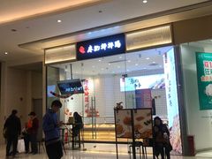 -廖记棒棒鸡(青岛万象城店)