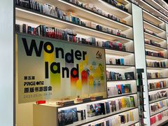 -PAGEONE(北京坊店)