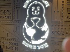 -抱抱地球咖啡馆(国家海洋博物馆店)
