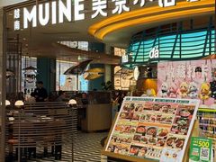 -美奈小馆·越南料理(福田星河COCO Park店)