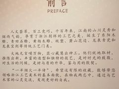 -浙江省博物馆(孤山馆区)
