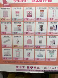 点击看大图 -孩子王童乐园(南京六合欢乐港店)