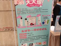 -伊藤洋华堂(温江店)