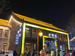 -老牌坊鲁菜名店(聊城美食岛店)