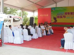 -北京房车博览中心