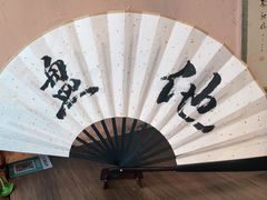 -风波庄(云蝠大厦店)