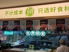 -甲乙饼·手工牛肉饼(天通苑华联店)