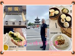 -怡园饭店-餐厅(四望亭店)