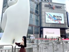 -东莞松山湖万象汇