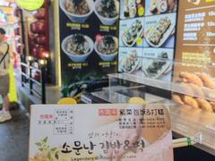 -传闻来紫菜包饭·打糕(西塔韩百店)