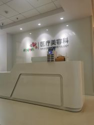 体验前-北京爱育华医院-医疗美容科