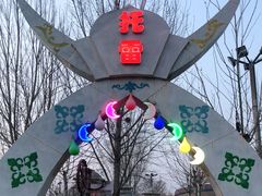 -海拉尔蒙古包(房山长阳总店)