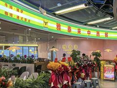 -雅泰来(解放路店)