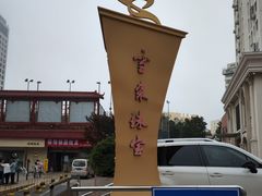 -即墨路小商品市场