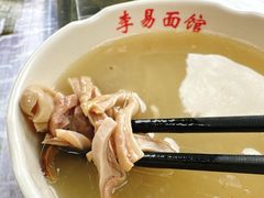 -李易面馆(树木岭店)