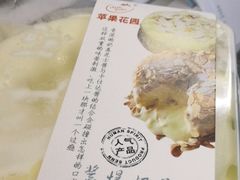 -苹果花园(襄阳南路店)