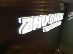 -注春·荞麦奶茶(新天地旗舰店)