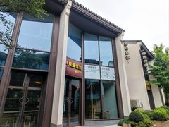 -周震馄饨(雅达阳羡溪山店)