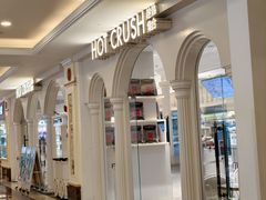 -HOT CRUSH趁热集合·现烤面包(上海环球港店)