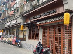 门面-六合居·明厨亮灶餐厅(成双大道店)