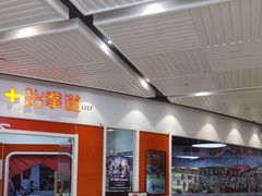 -贝+跆拳道(新天地道馆)