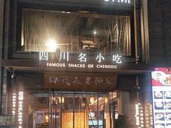 -协茂森老钟家(保利店)