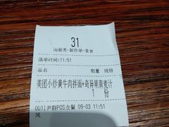 -牛吃草牛肉面(翠柏路店)