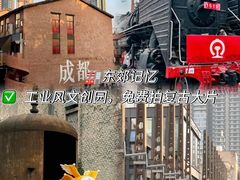-何师烧烤Pro ·江湖川菜·小龙虾·精酿啤酒(太古里旗舰店)