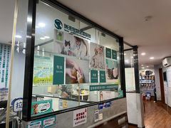 -瑞派动物医院·绝育·犬猫全科·预防医学(光景江南中店)