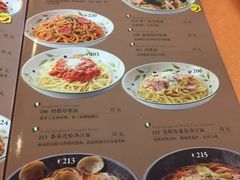 -萨莉亚意式餐厅(中北永旺店)