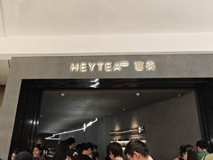 -喜茶(深圳万象城黑金店)
