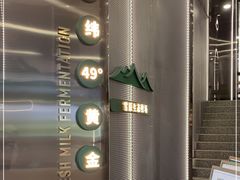 -茉酸奶(春熙路店)