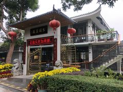 -公园茶楼粤式点心