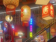 -叁宝烤肉• 西安烧烤 领跑品牌(中海城店)