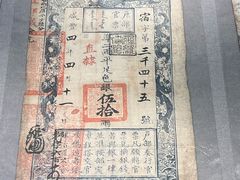-沈阳金融博物馆