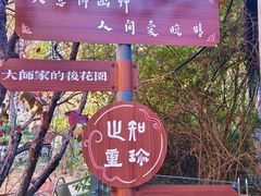 -李叔同故居纪念馆