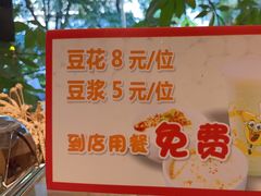 -川味堂·四川豆花(八卦岭店)