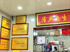 -金原鸭血粉丝汤总店(锁金村店)