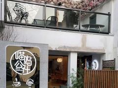 门面-喵呜公社猫咖