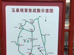 -玉泉观