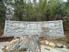 -涂山风景区
