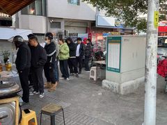-依云煎包店