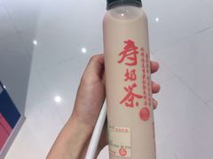 寿奶茶-寿奶茶·鲜奶与茶(合生汇购物中心店)