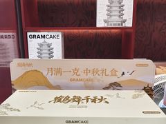 -GRAMCAKE一克甜品(昙华林花园山店)