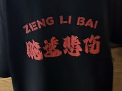 -赠李白·如诗的川味(余杭万达广场店)