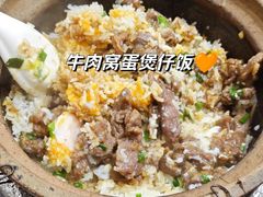 -红星光发煲仔饭(大石街店)