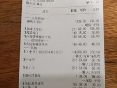 账单-辉记炭烧海鲜大排档·老字号(福田店)
