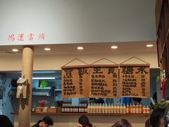 -阿木舂记·特色小吃(平江路店)