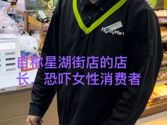 -全家便利店(星湖街店)